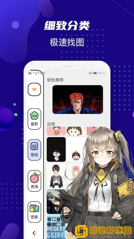 女神动漫壁纸app手机版