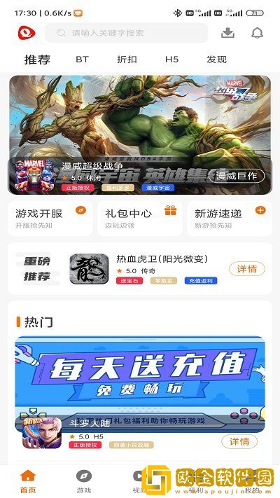 闪电龟2.0.3