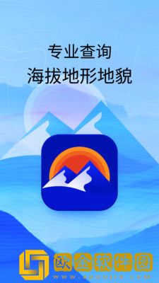 海拔高度查询