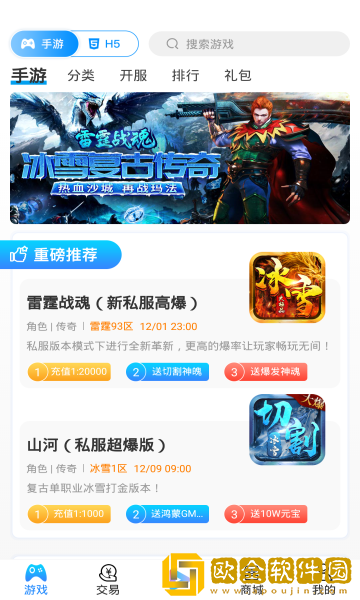 喵拳游戏盒子最新版