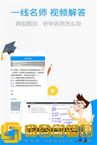 百度搜题