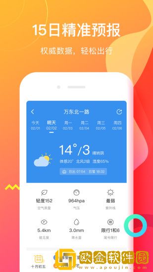 候鸟天气