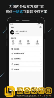 与归授权