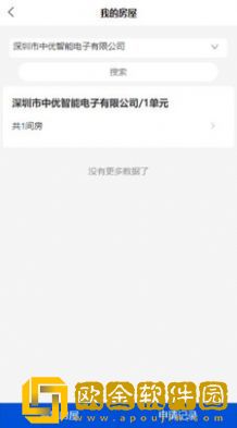 中优云联安卓版