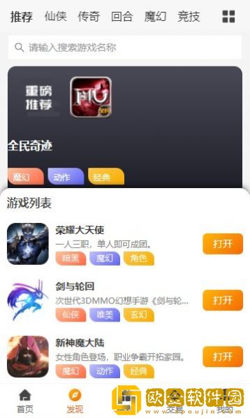 漫客手游
