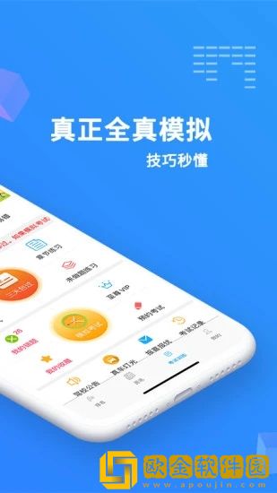 驾考精灵2021最新版