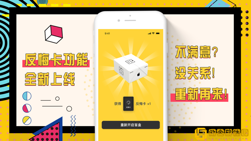 超能魔盒app手机版
