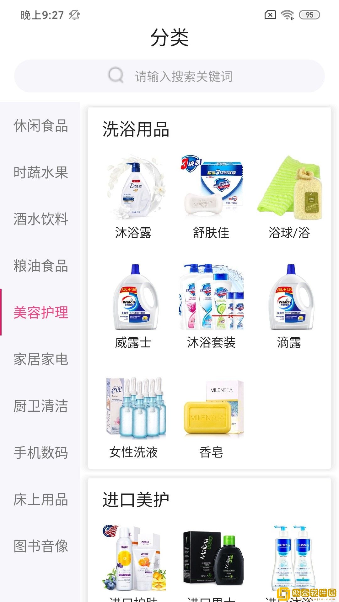 米乐城购物