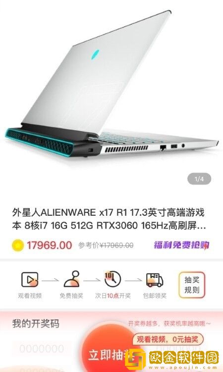 萌加购物