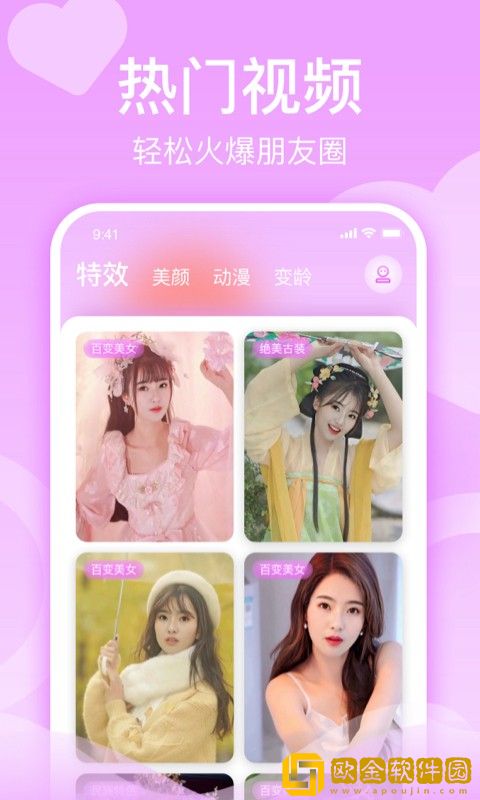 潮颜秀