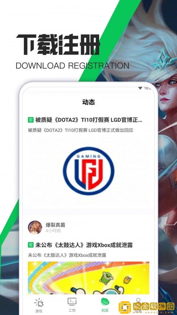 游爱游戏攻略