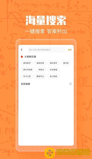 作业答案大王
