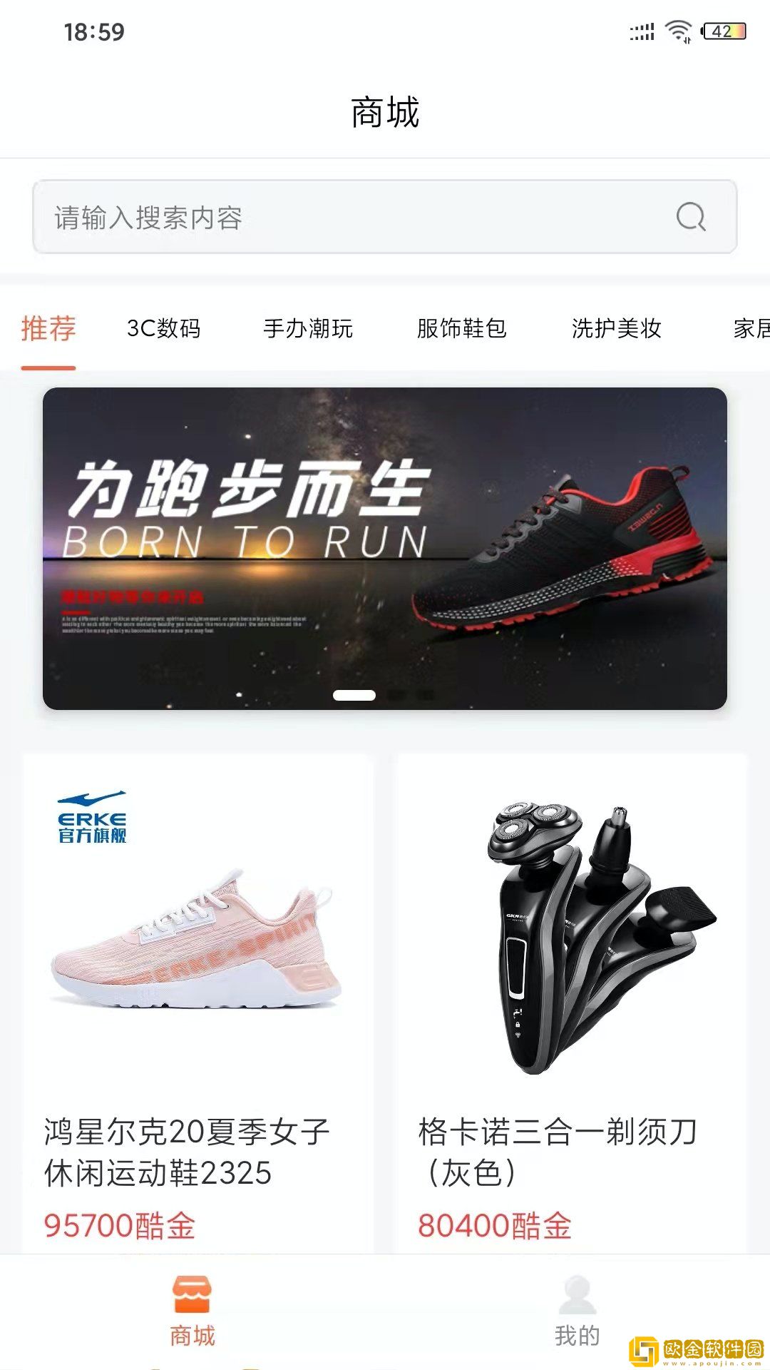 宝匣购物