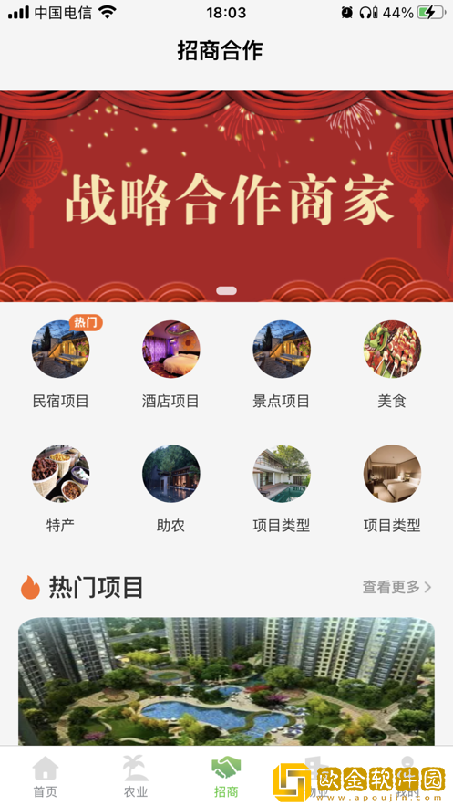 县优优最新版
