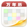 子秋万年历