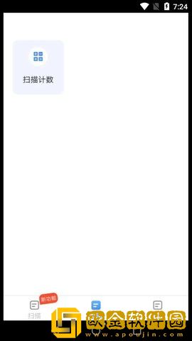 行动万能扫描宝