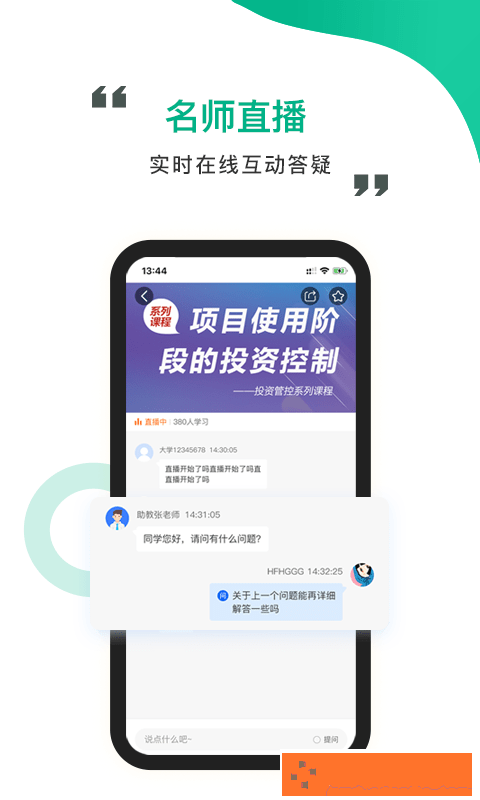 鹏鲲教育