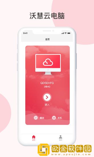 沃慧云电脑