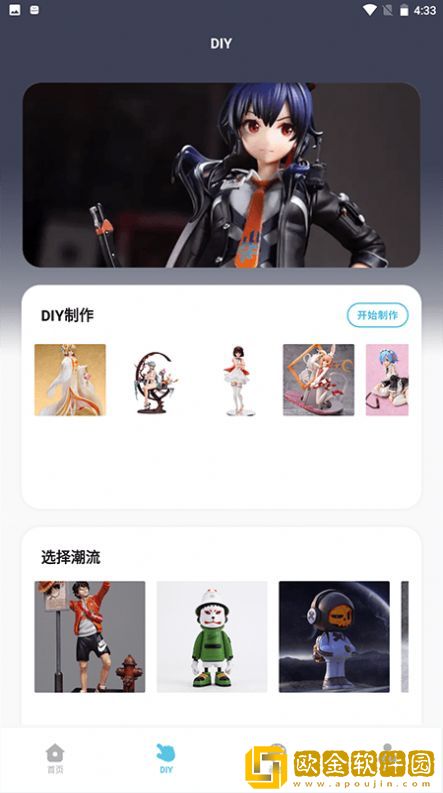 箱庭小偶像