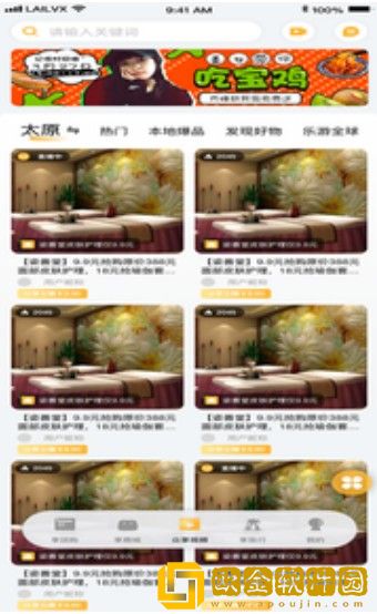 来来旅行手机版