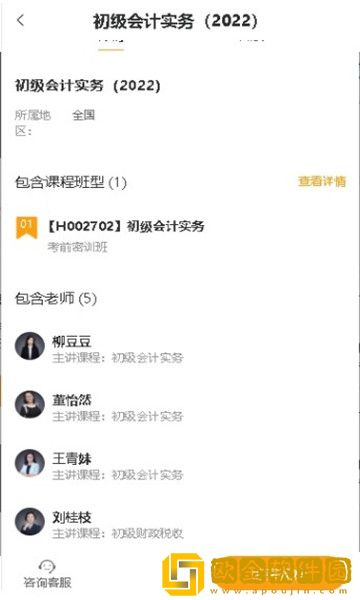 有成志合教育