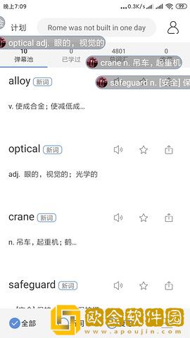 弹幕记单词