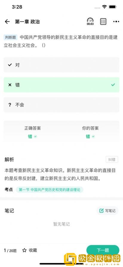 央财刷题猫