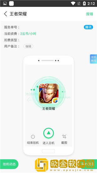 叉叉云游