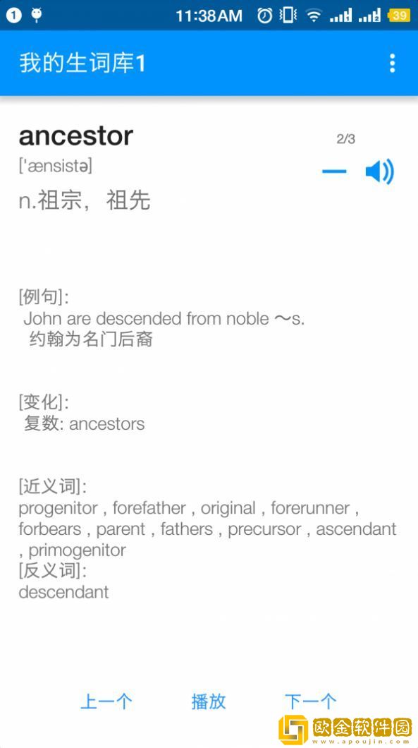 单词随身听2022