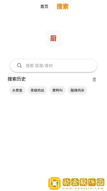 厨房艺术大全app手机版