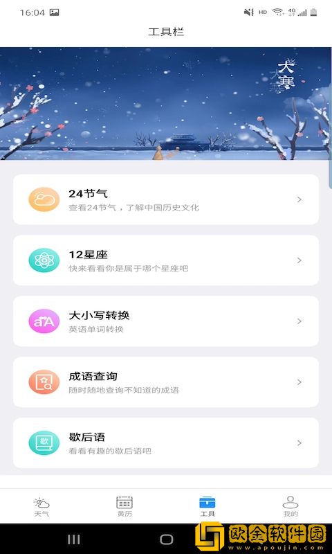 思岷天气