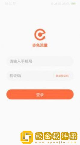 赤兔流量