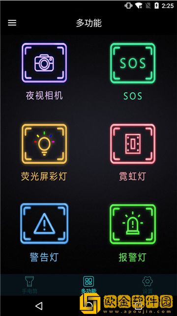 手机光特效大师