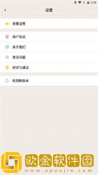 如东天气预报安卓版