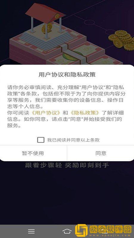 天才**
安卓版