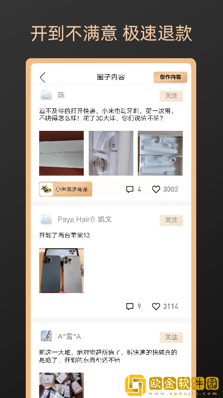 元气盲盒