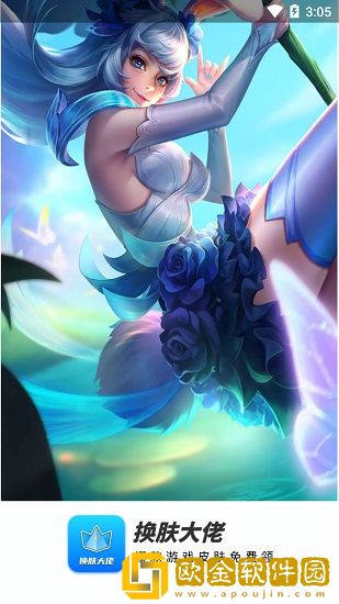 换肤大佬**
版
