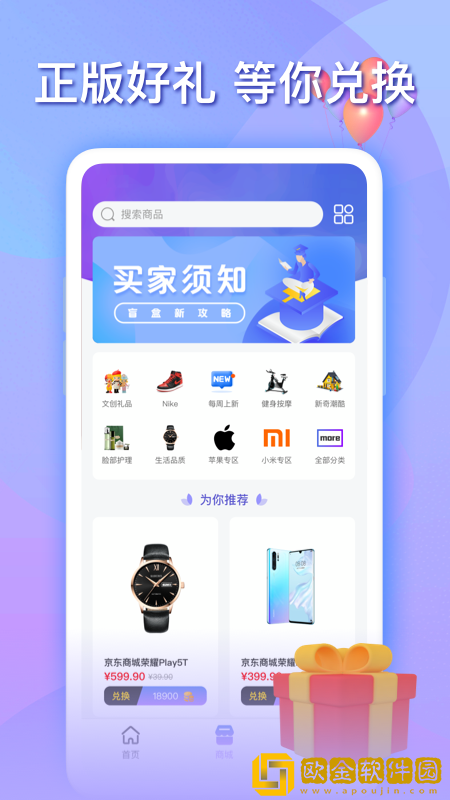 乐播盲盒