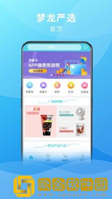 梦龙严选