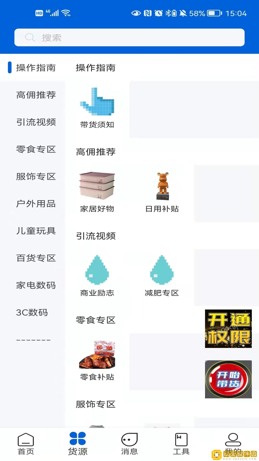 whatchu购物