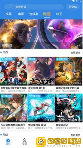 可播影视