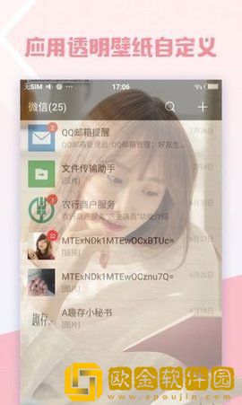 要脸透明壁纸