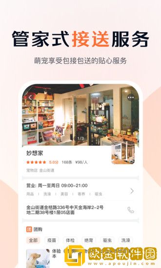 与宠生活免费版