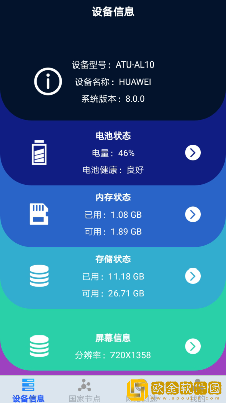 无线网管家