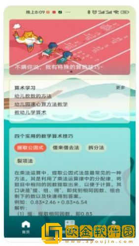 算算王者