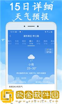 天气早知道