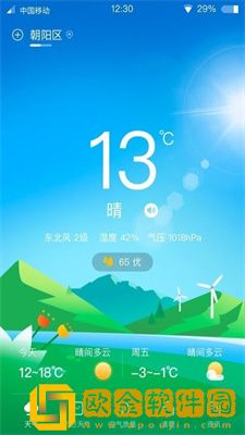 青蛙天气手机版