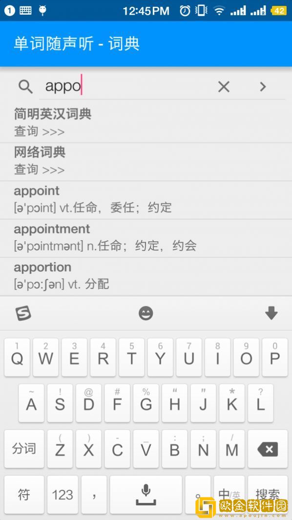 单词随身听2022