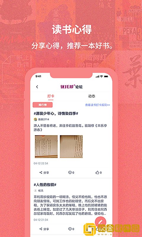 换享好书