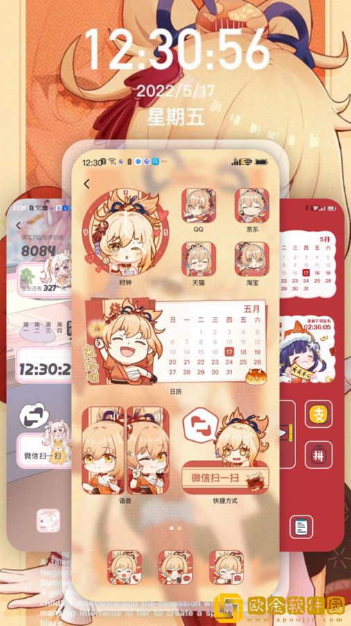 Desktop桌面小组件